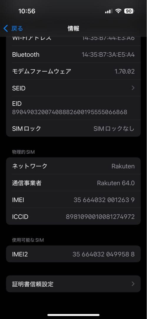 【美品】Apple iPhone 16 128GB ウルトラマリン