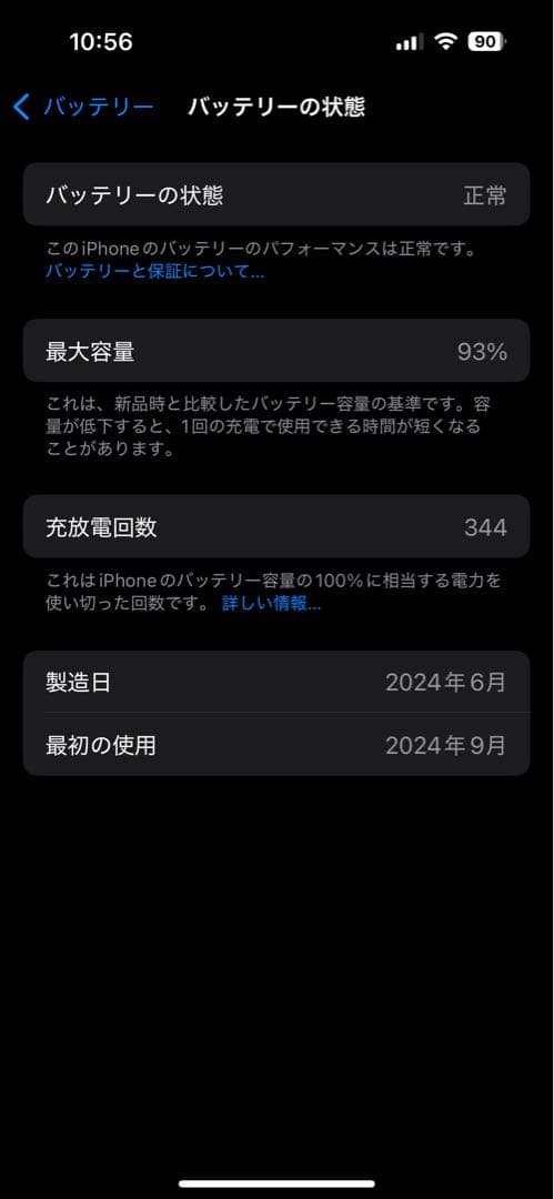 【美品】Apple iPhone 16 128GB ウルトラマリン