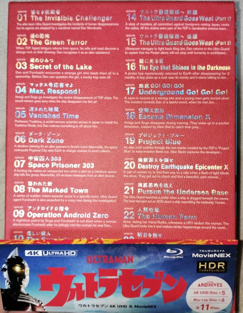 2/22まで値下げ中】 ウルトラセブン 4K UHD BOX - メルカリ