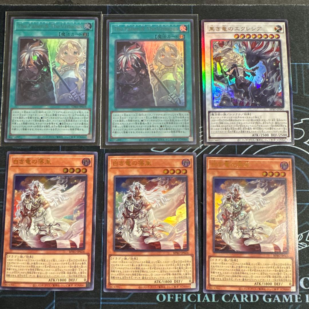 白き竜の落胤セット 遊戯】白き竜の落胤【ウルトラ/効果】BPRO-JP024 - C-labo OnlineShop