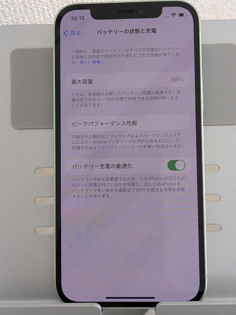 iPhone 12 128GB グリーン SIMフリー バッテリー88% 美品