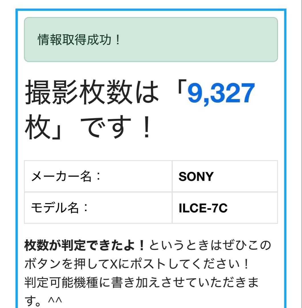 ショット数9000枚台】SONY α7Cボディ - メルカリ