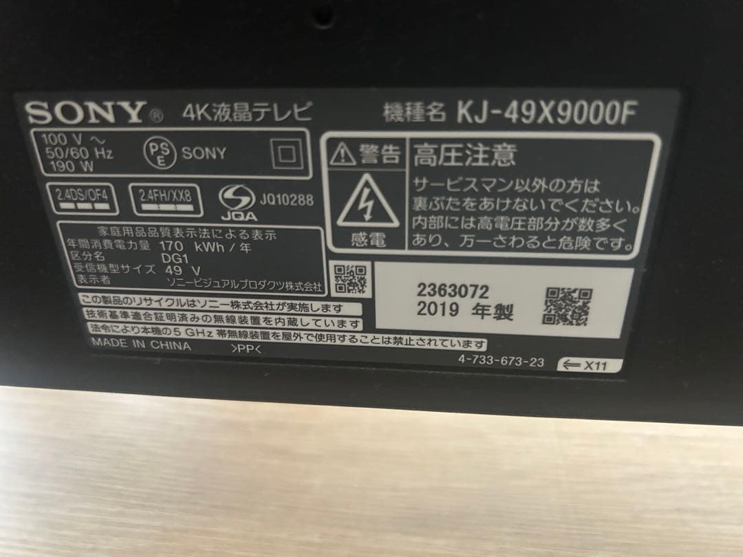 【送料込】SONY BRAVIA 液晶テレビ 49㌅KJ49X9000F TV