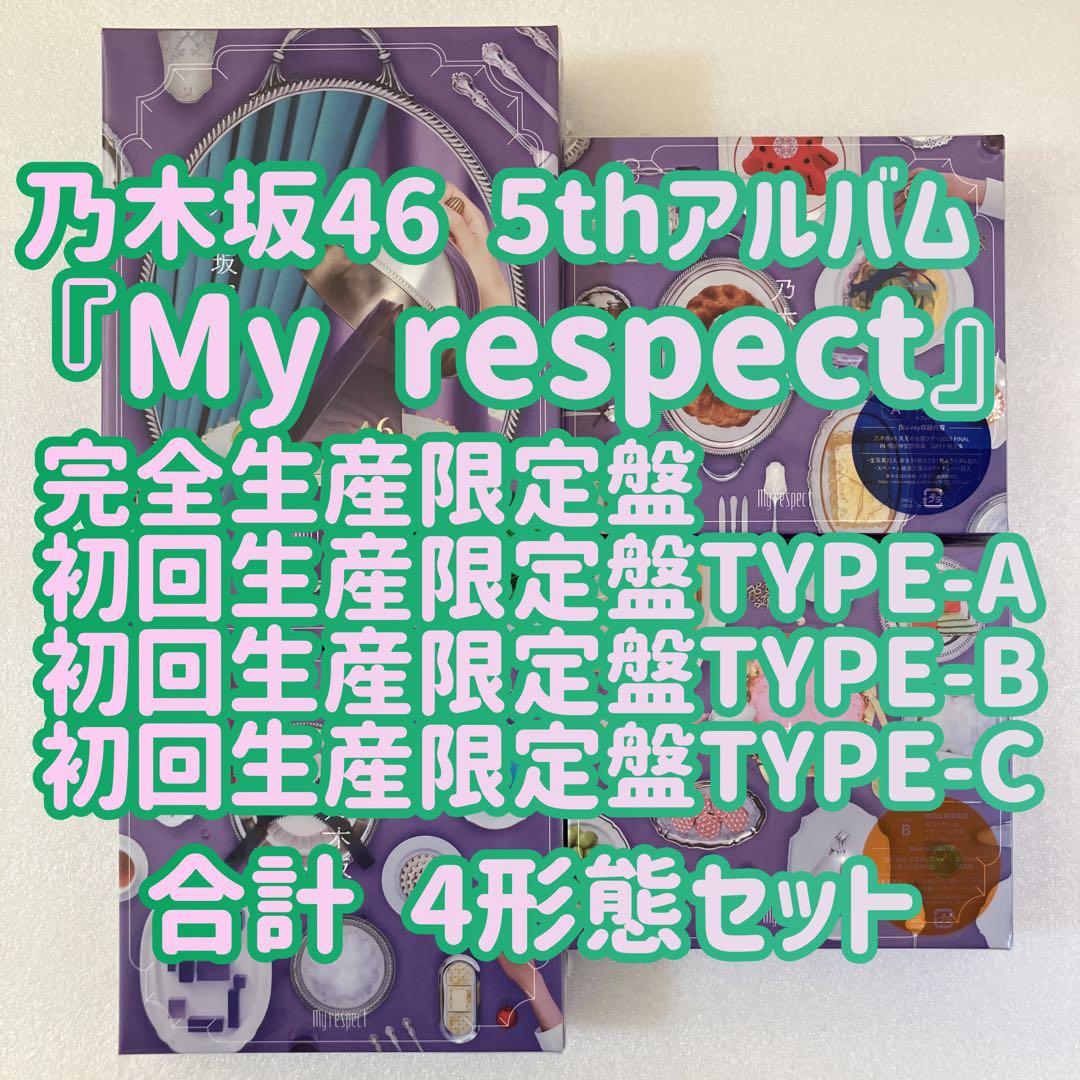 乃木坂46 My respect 完全生産限定盤＋初回限定盤ABC 4枚セットb My respect【完全生産限定盤】(4CD+Blu-ray) : 乃木坂46 | HMV&BOOKS