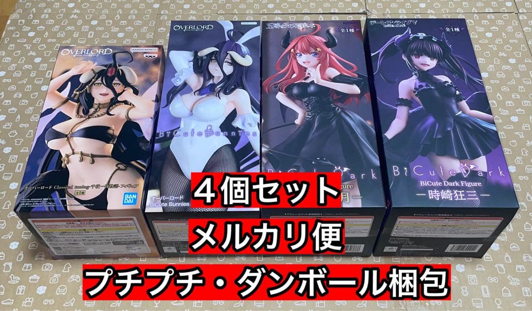 アルベド 中野五月 時崎狂三 フィギュア4種セット BiCute - メルカリ