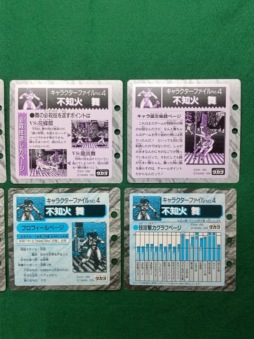 当時物 タカラ 餓狼伝説2 コレクションページ 不知火舞 8種セット