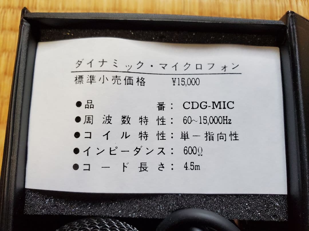 新品未使用 ダイナミックマイクロフォン 2本セット