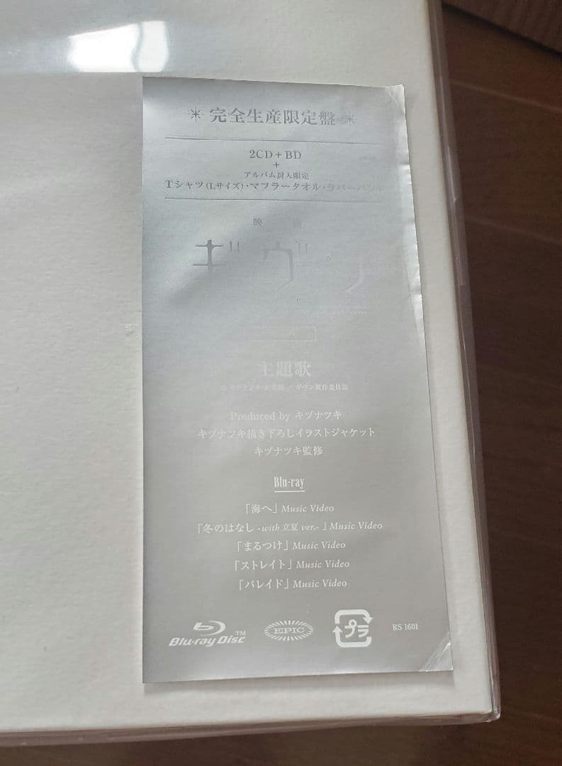 ギヴンTHE BEST 完全生産限定盤 未開封 - メルカリ