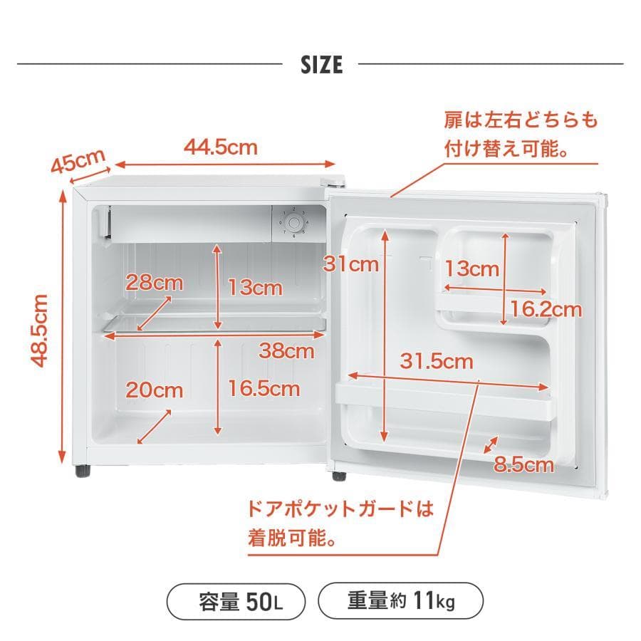冷蔵庫　50L　一人暮らし　小型　左開き 1ドア 小さい 木目 ミニ冷蔵庫
