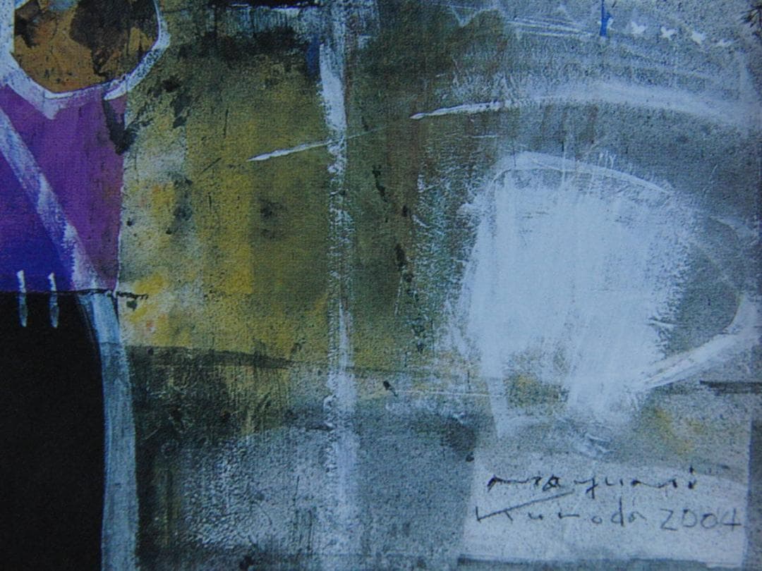 黒田真由美、【\"delight\"】、希少な額装用画集より、新品額装付