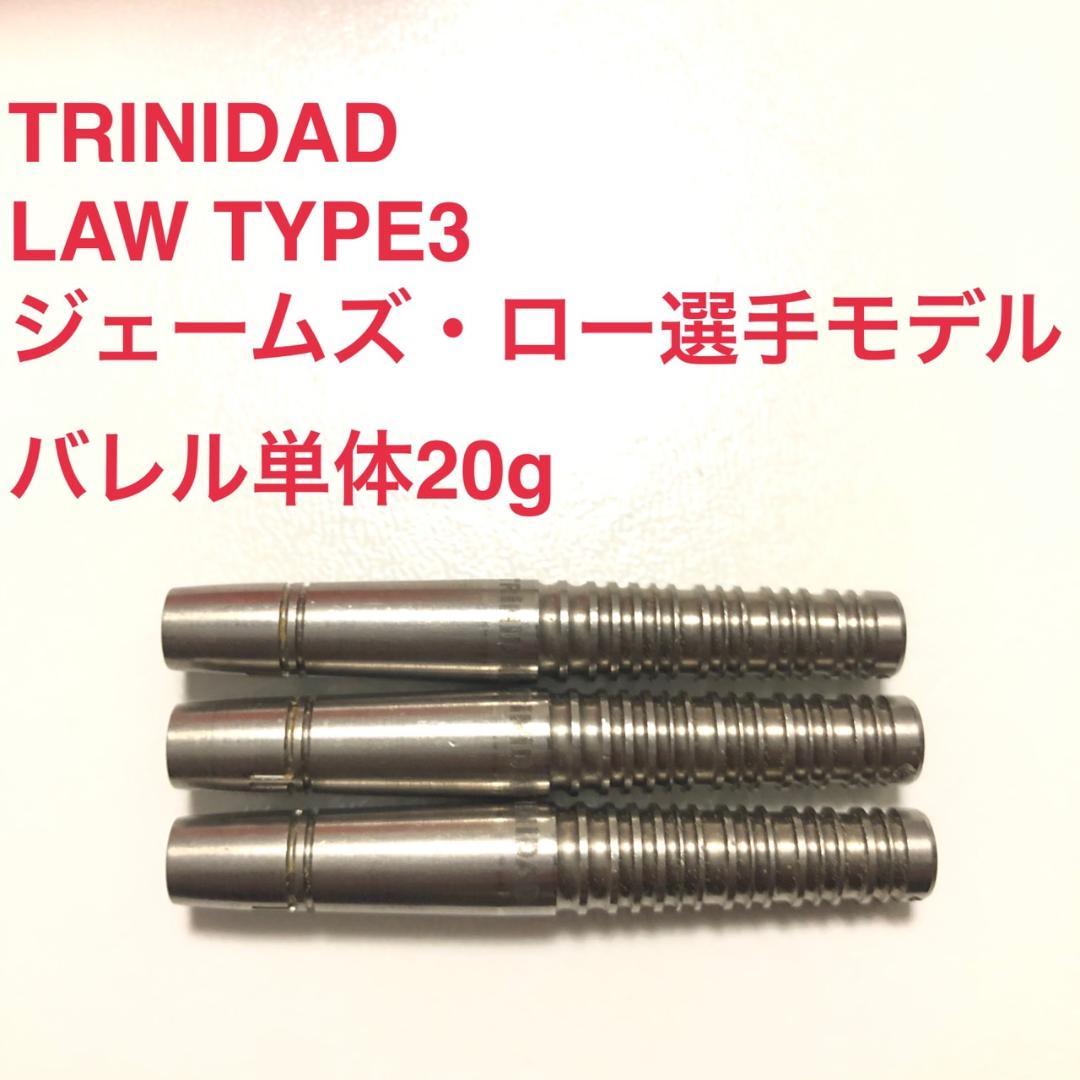 TRINIDADトリニダードLAWロー3ジェームズ・ロー20g定価11999円 TRINIDADトリニダードLAWロー3ジェームズ・ロー20g定価11999円 - メルカリ