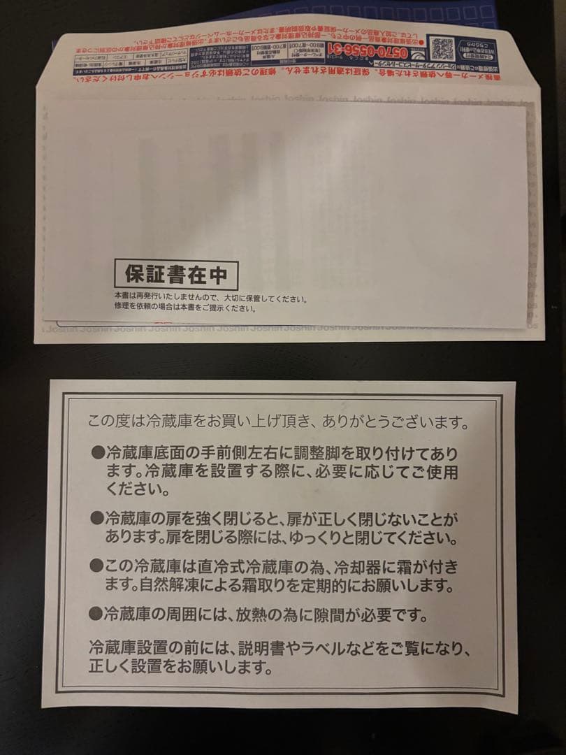 Abitdelax 冷蔵庫　AR-48J 2024年製