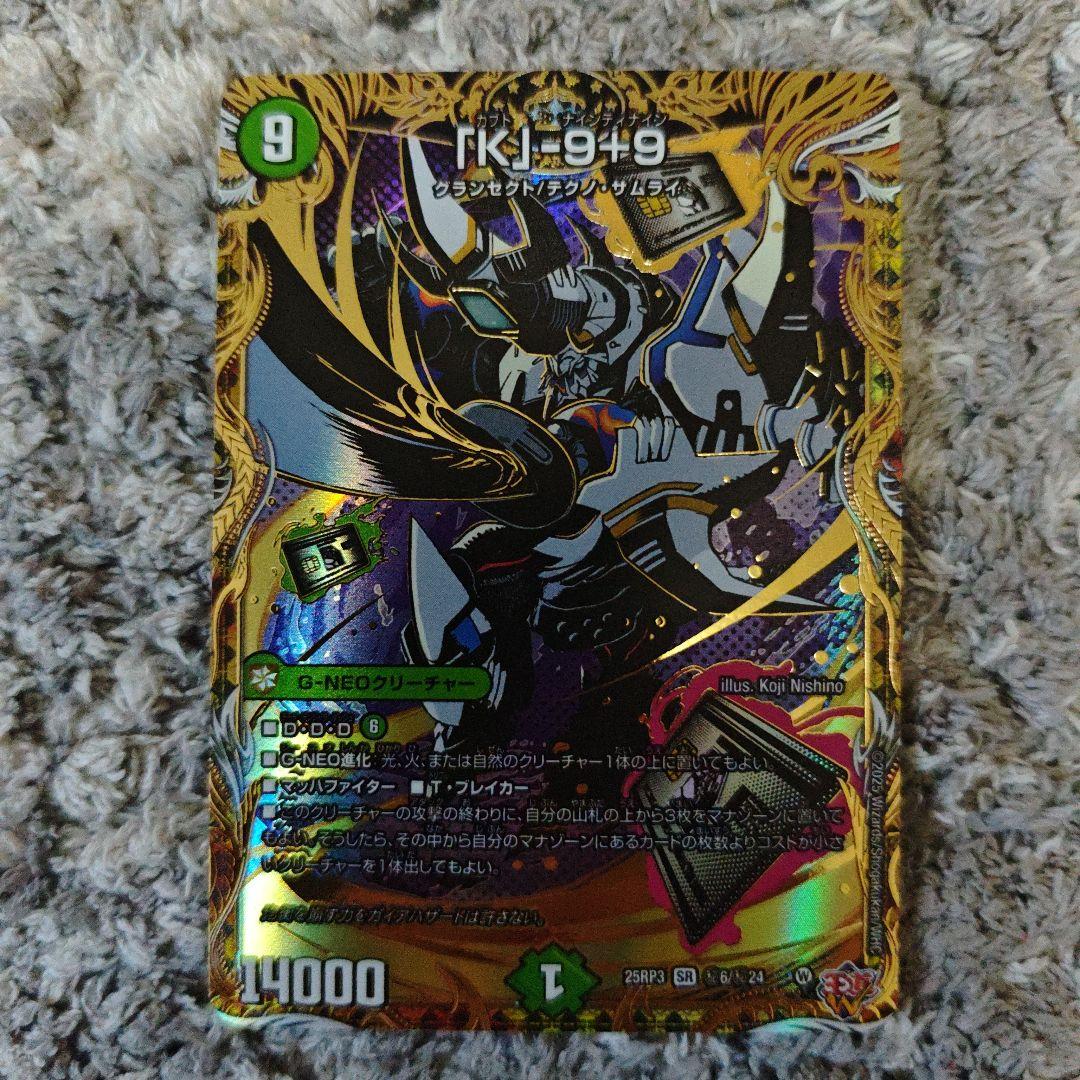 K」-9+9 シク シークレット - メルカリ