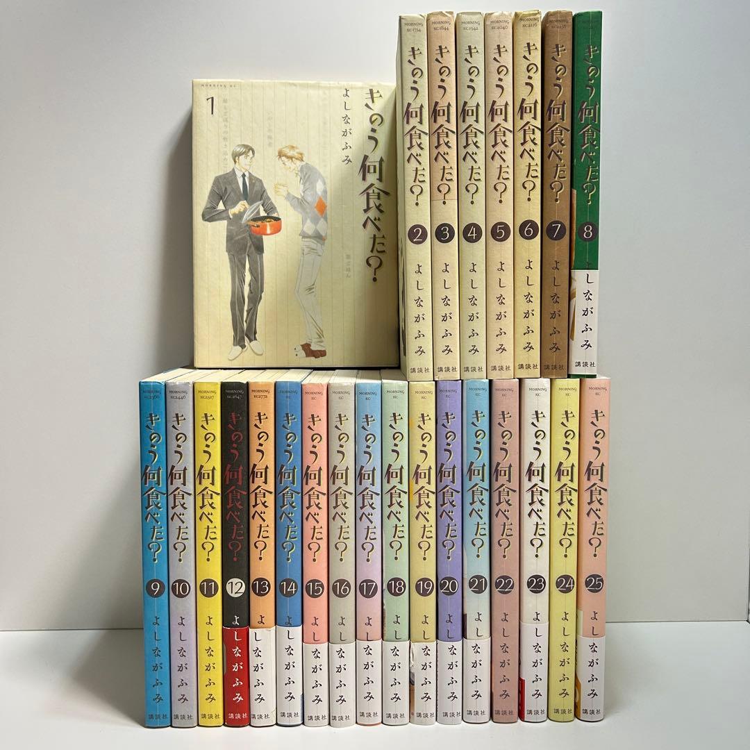 きのう何食べた? 1〜25巻 全巻セット まとめ売り 漫画 マンガ 全巻