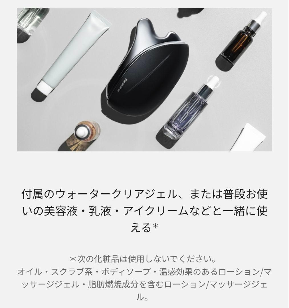 EH-SP85 デュアルダイナミックEMS 美顔器