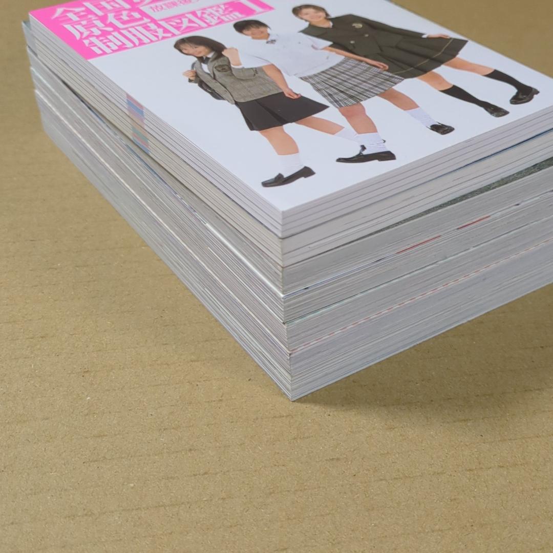 【7冊】全国女子高生原色制服図鑑　Ⅰ,Ⅱ,Ⅲ,Ⅳ,Ⅴ,Ⅵ,Ⅶ