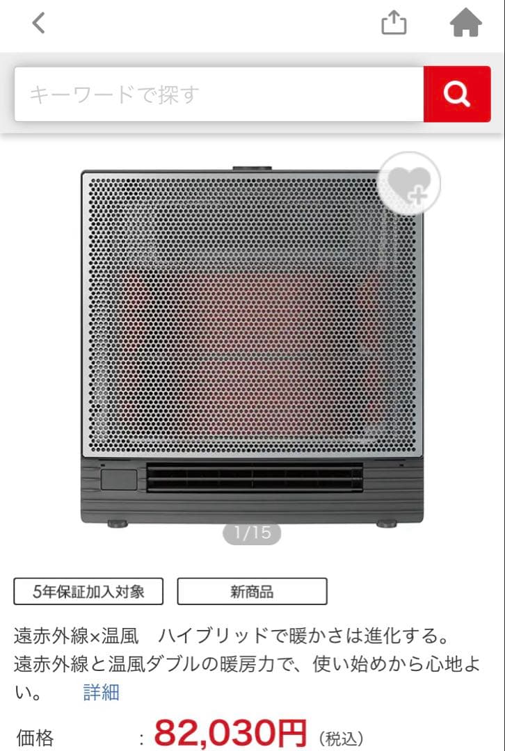 25年最新　ダイキン遠赤外線暖房機 ハイブリッドセラムヒートWRH136AS-H