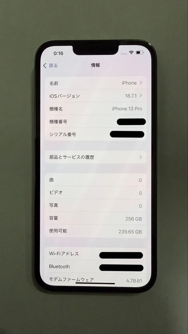 iPhone 13 Pro 256GB｜SIMフリー｜美品｜初期化済み