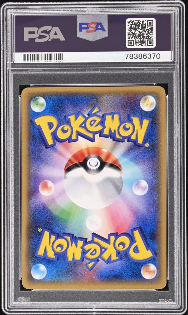 ☆PSA10 ロケット団参上！ プロモ 278/XY-P ポケモンカード - メルカリ