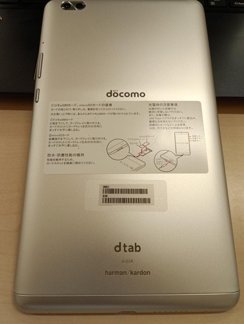 【極美・箱・カバー】docomo d-02k dtab 32GB Android