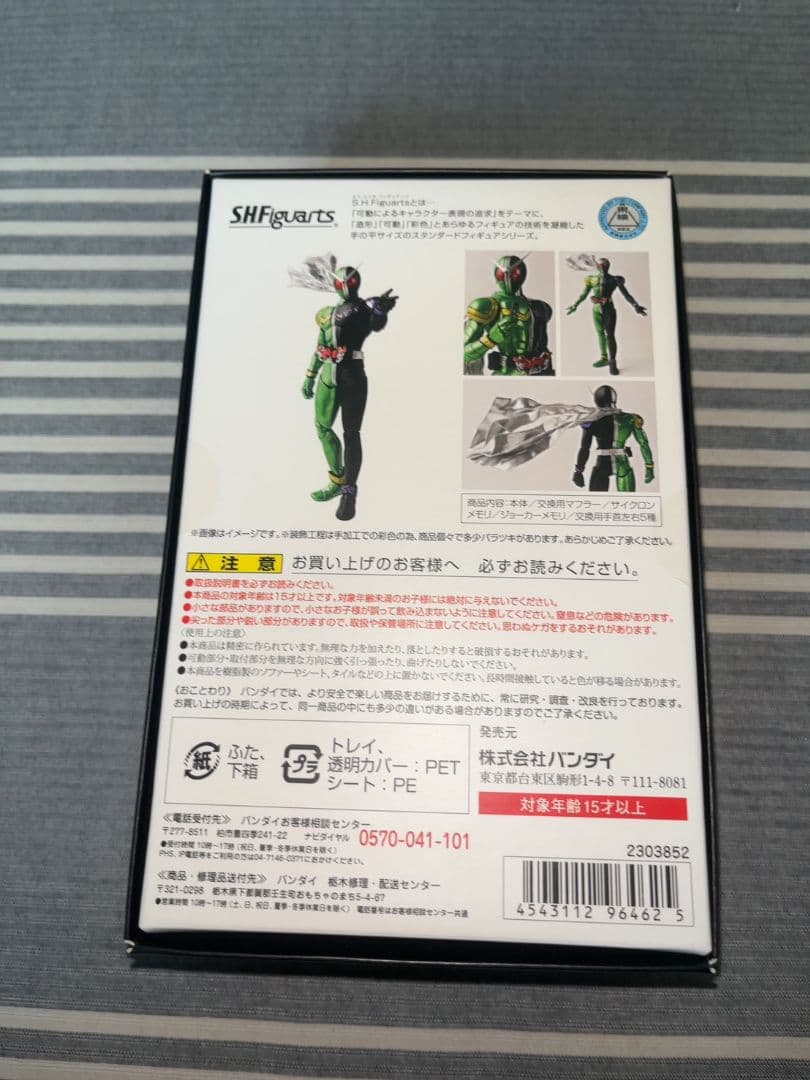 S.H.Figuarts 真骨彫製法　仮面ライダー W ダブル