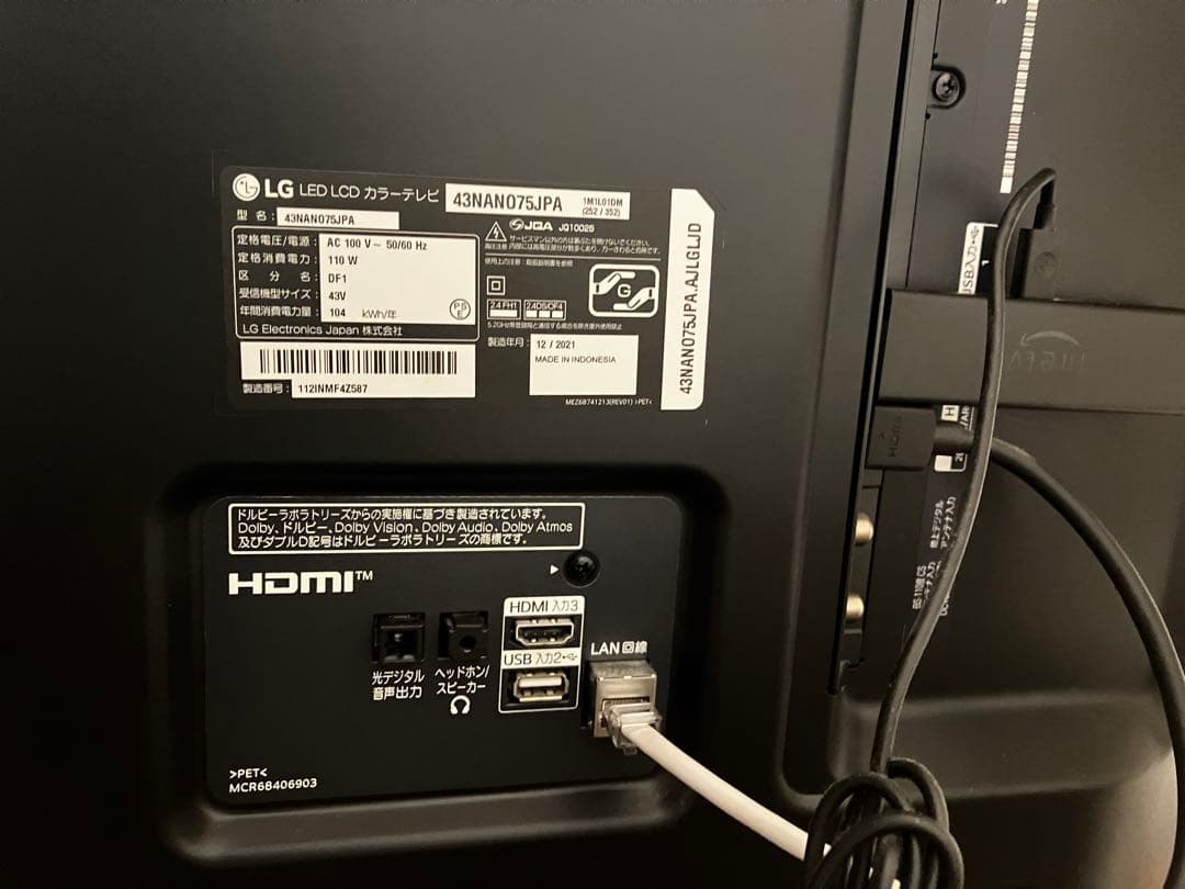 美品 LG 43型 43NANO75JPA 43インチ 4Kチューナー内蔵