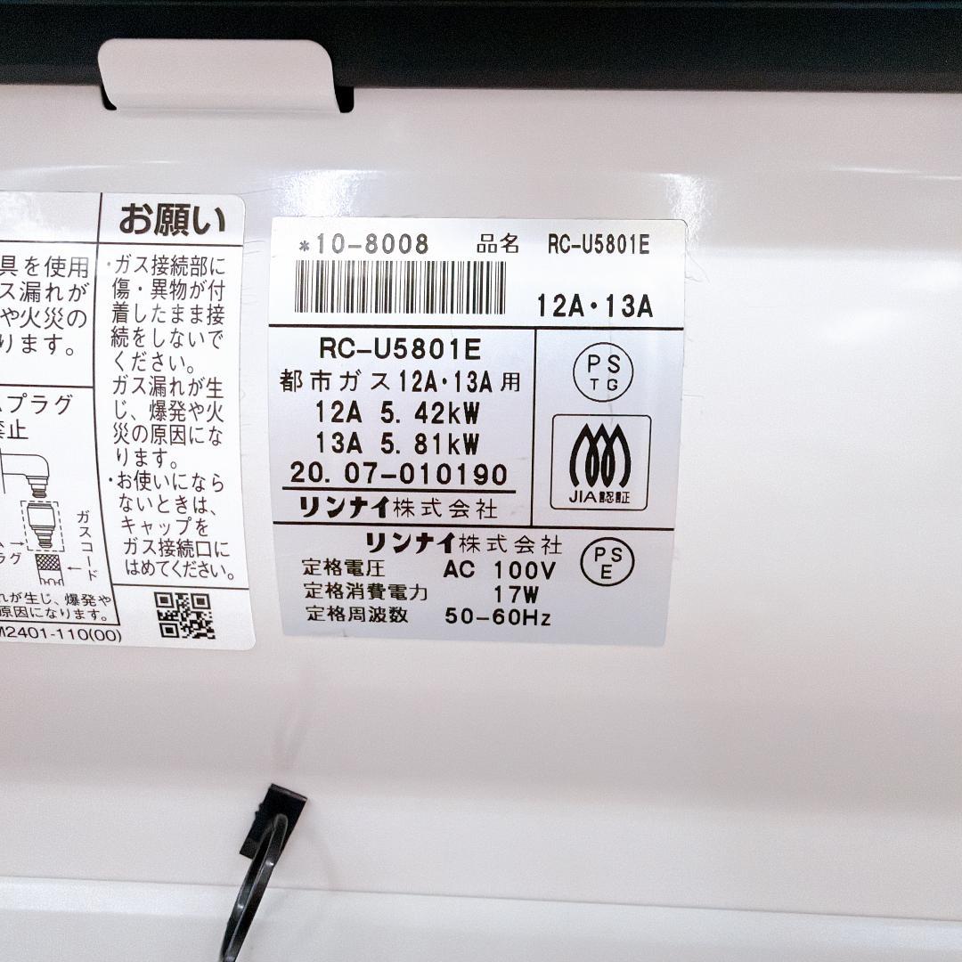 Rinnai ガスファンヒーター RC-U5801E