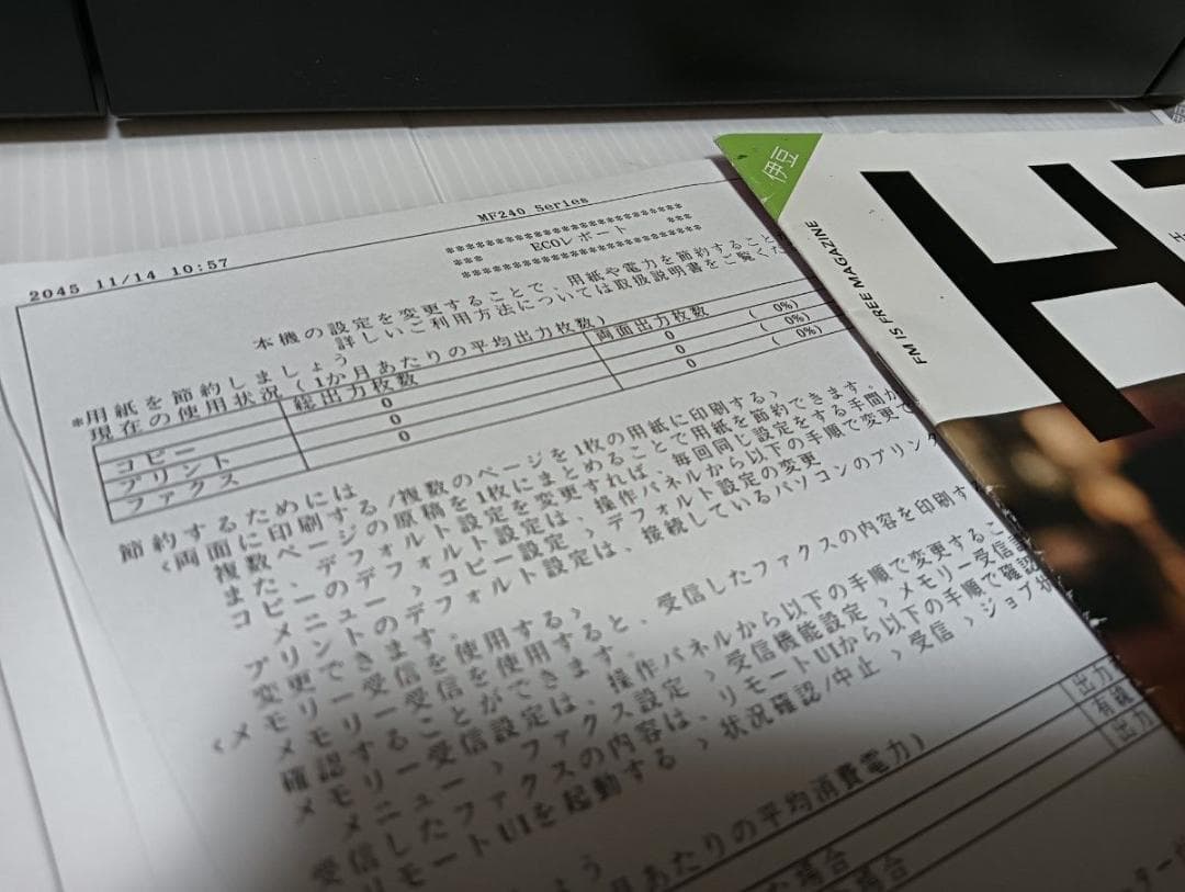 Canon MF249dw レーザープリンター