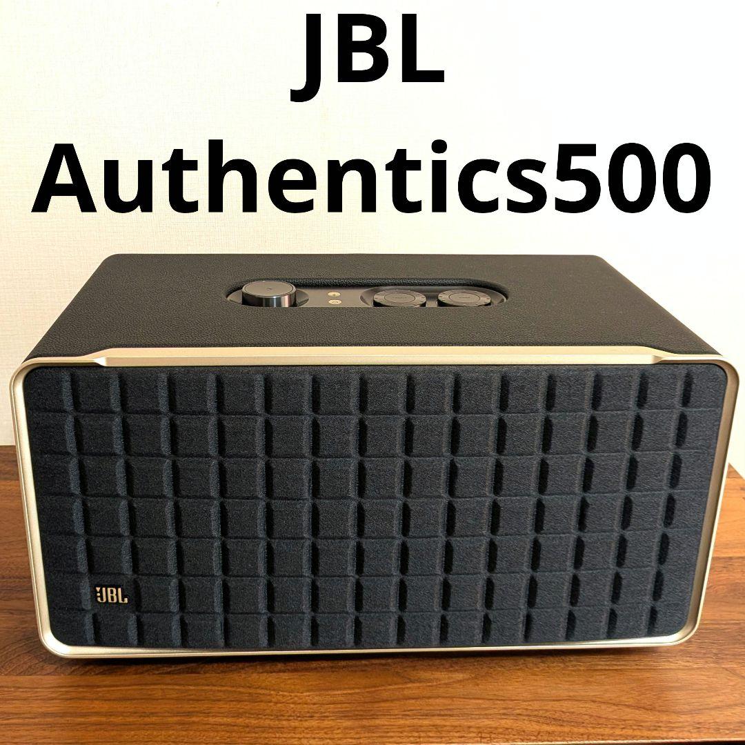 JBL Authentics 500　Wi-Fiスピーカー JBL Authentics 500 | Wi-Fi、Bluetooth、音声アシスタントを備えた