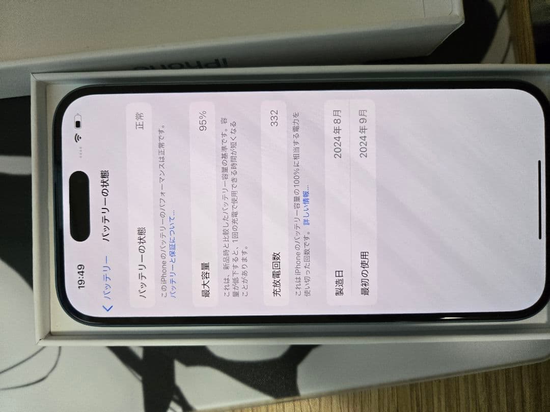 か*ん様 SIMフリー iPhone 16 256GB ティール