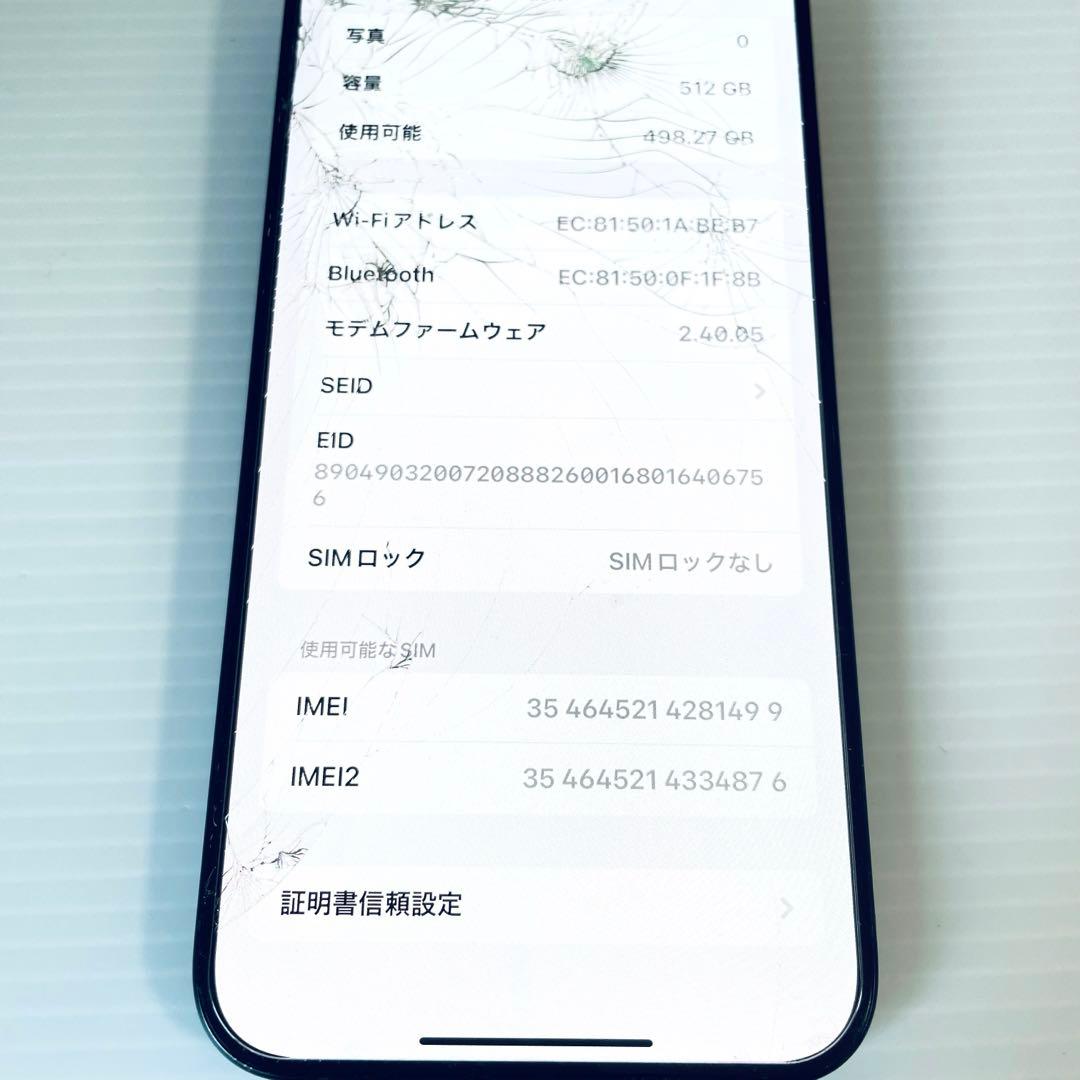 初期化済み！Apple iPhone15 Pro max 本体 512GB