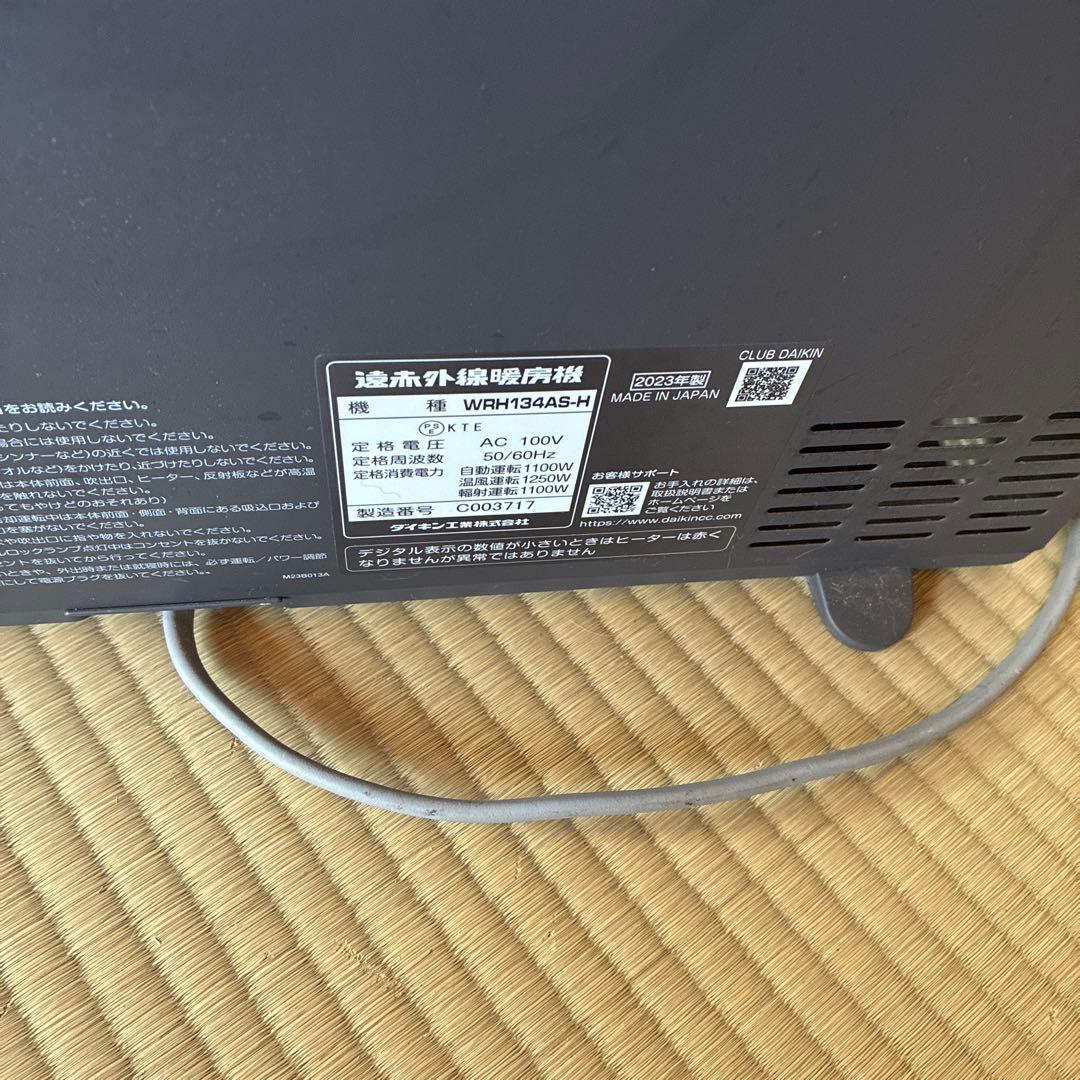 ダイキン セラムヒート WRH134AS-H 23年製