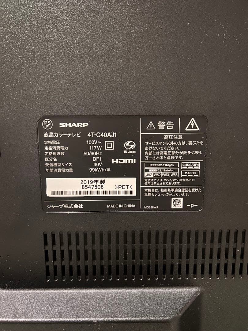 ２０１９年製SHARP 40インチ液晶テレビ 4T-C40AJ1