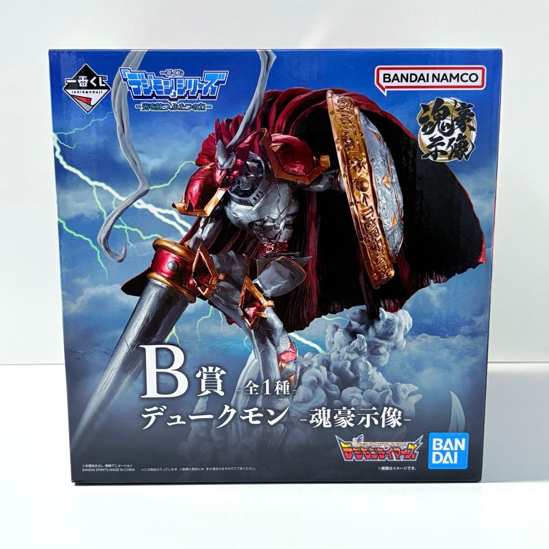 デジモン デュークモン 魂豪示像 フィギュア B賞 一番くじ - メルカリ