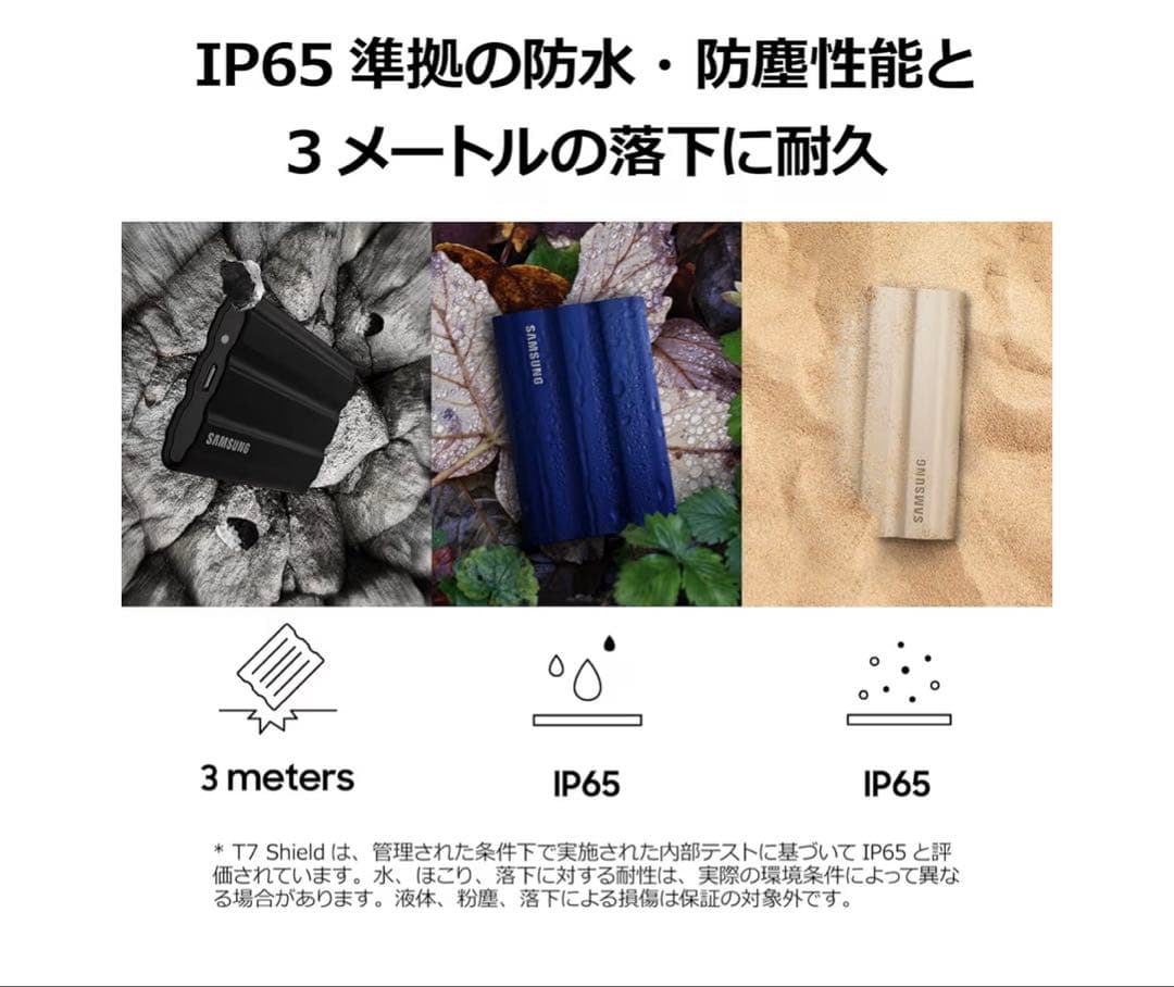 【 未使用品 】Samsung 1TB 外付けSSD T7