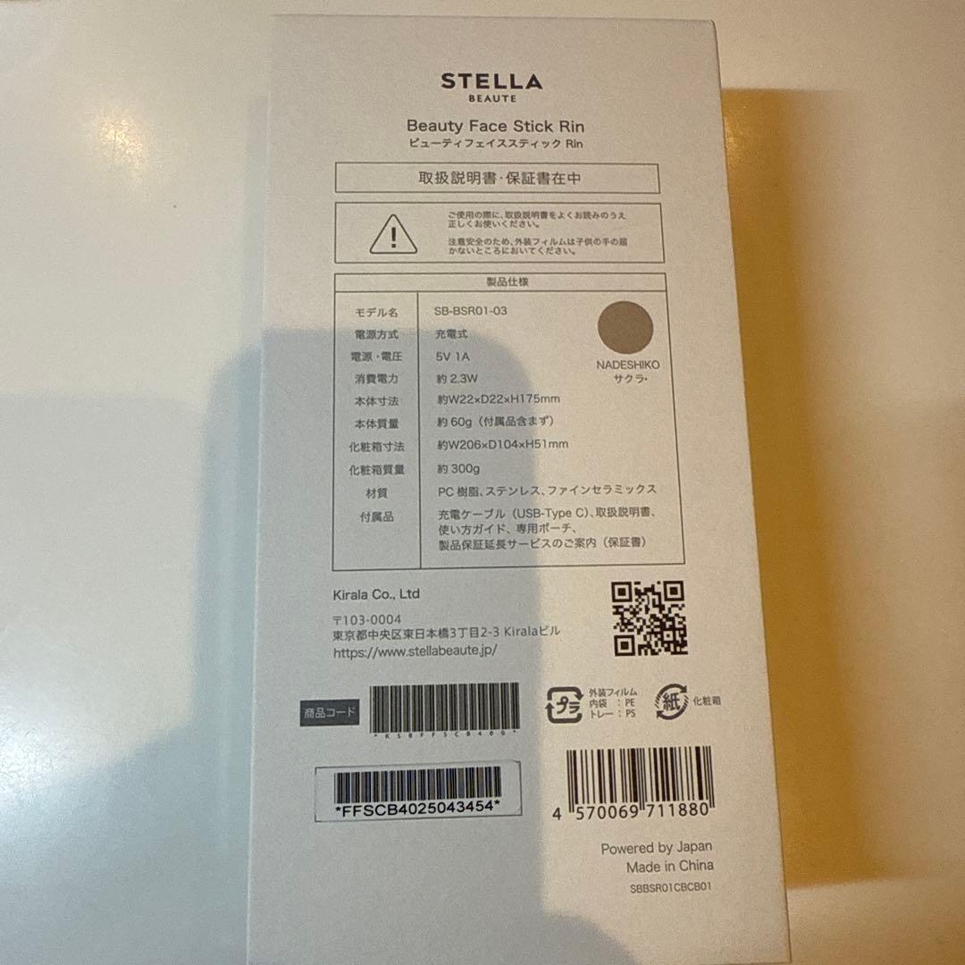 ボディ・フェイスケア STELLA BEAUTE Beauty Face Stick Rin