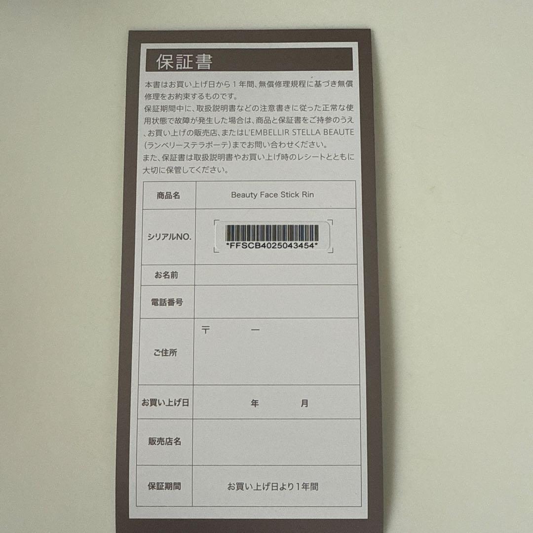 ボディ・フェイスケア STELLA BEAUTE Beauty Face Stick Rin