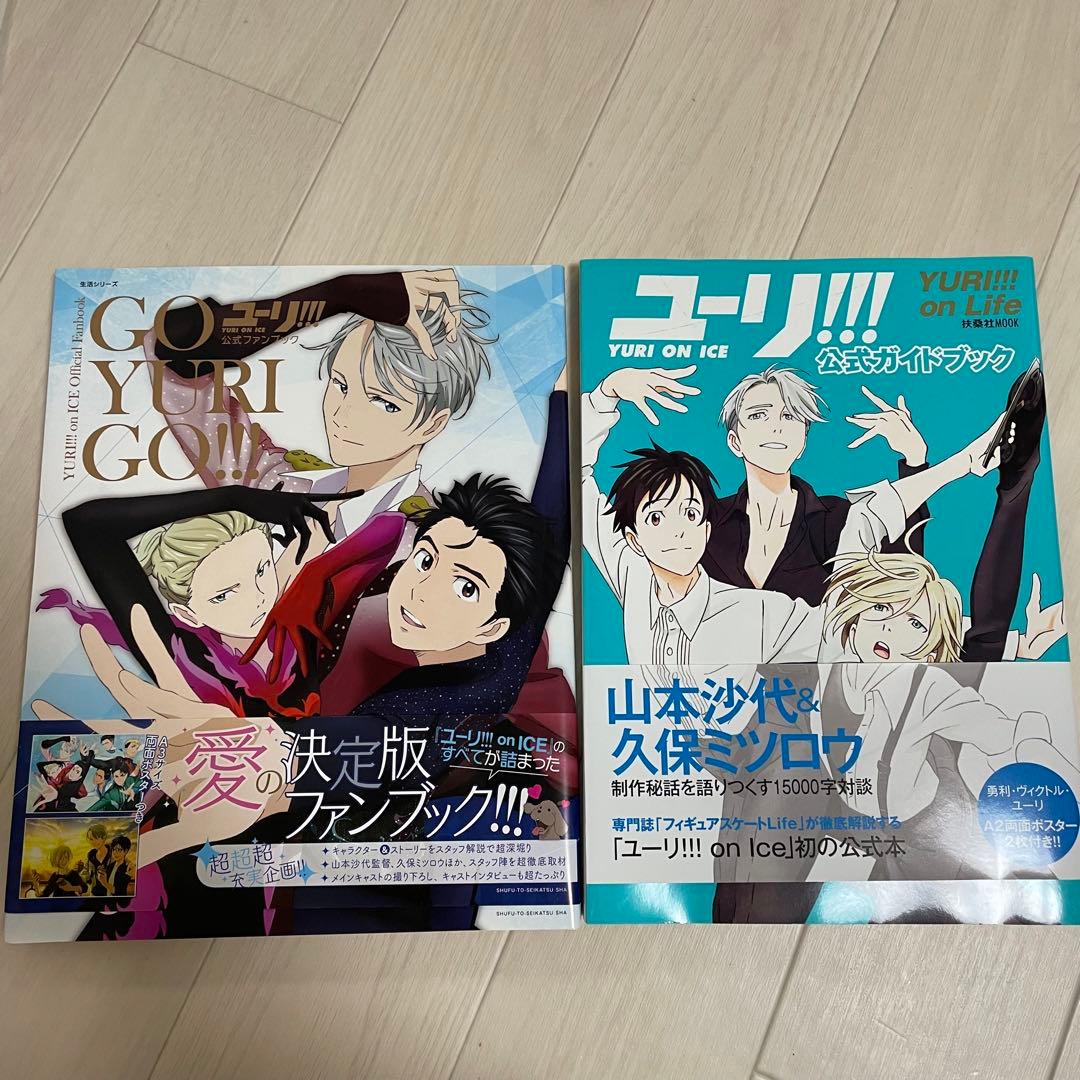 ユーリ!!! on ICE 資料集 原画集 雑誌 セット - メルカリ