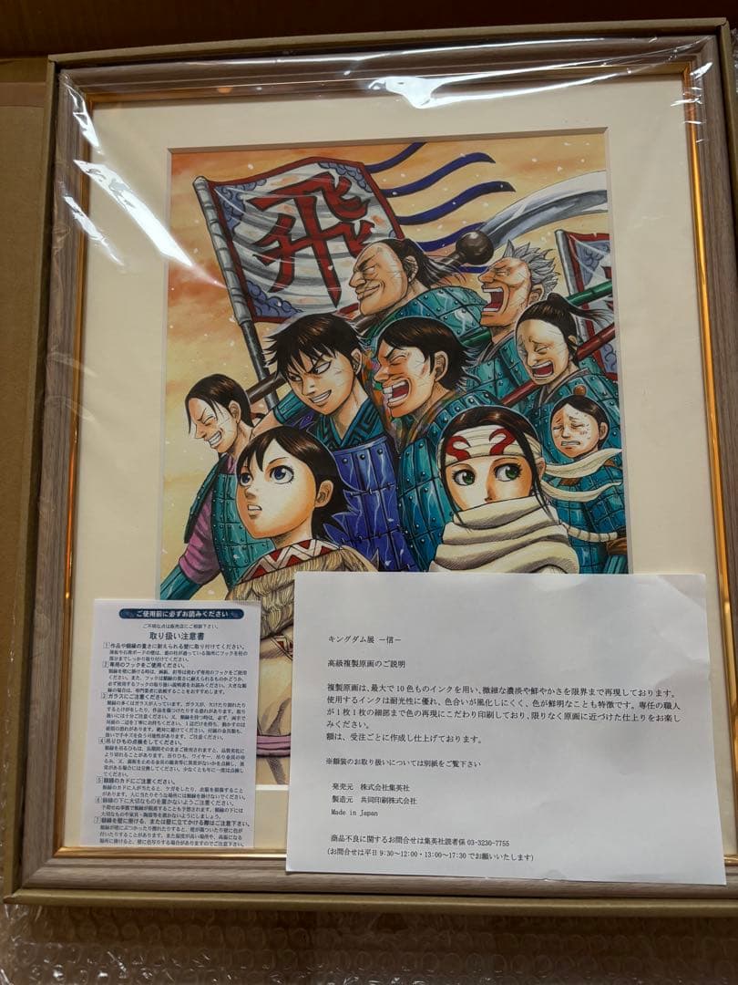 キングダム　複製原画　飛信隊　44巻表紙 キングダム 44 (ヤングジャンプコミックス) | 原 泰久 |本 | 通販 | Amazon