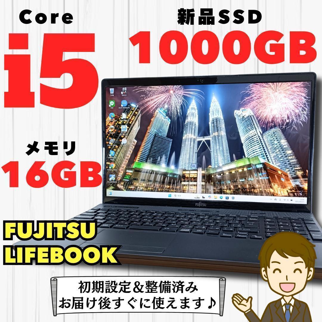 Core i5 ノートPC Windows11 SSD メモリ16GB 富士通 LIFEBOOK ノートパソコン 富士通 15.6型 第7世代 Corei5 16GBメモリ 新