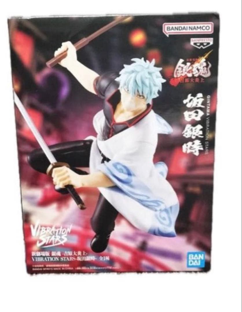 坂田銀時 VIBRATION STARS フィギュア - メルカリ