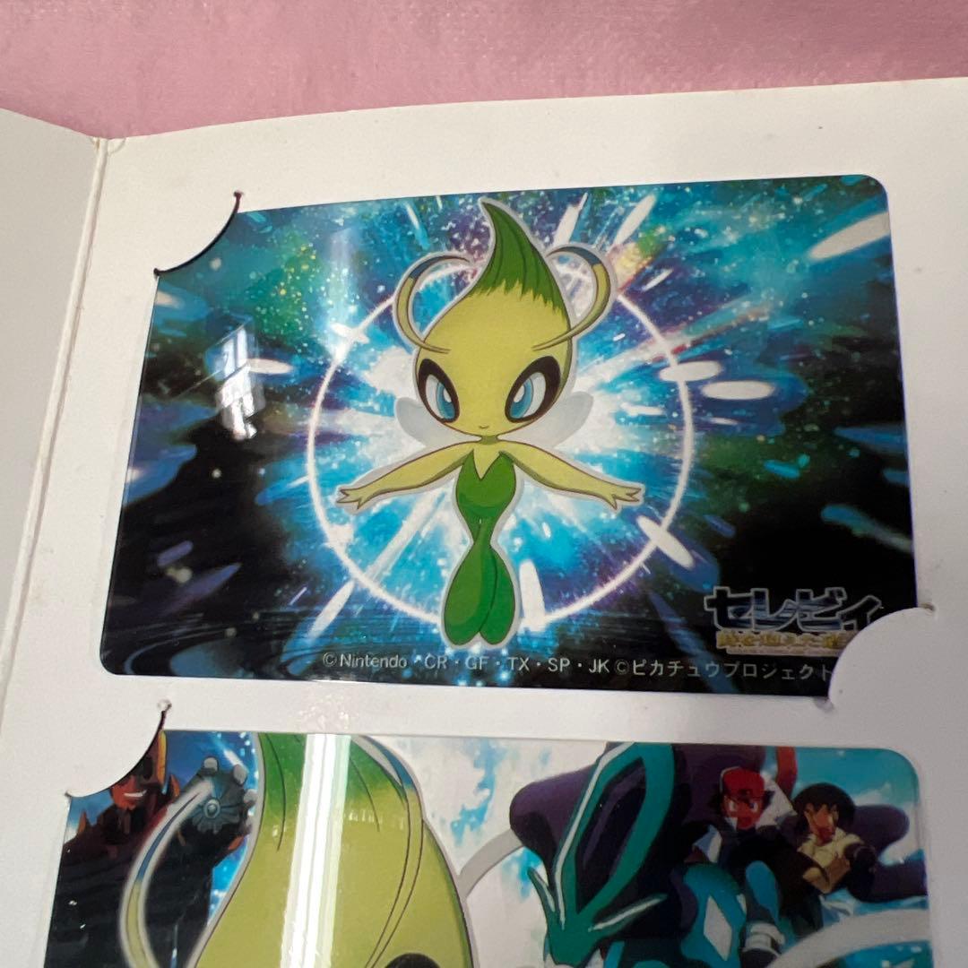 劇場版ポケットモンスター セレビィ 時を超えた遭遇 クリアカード