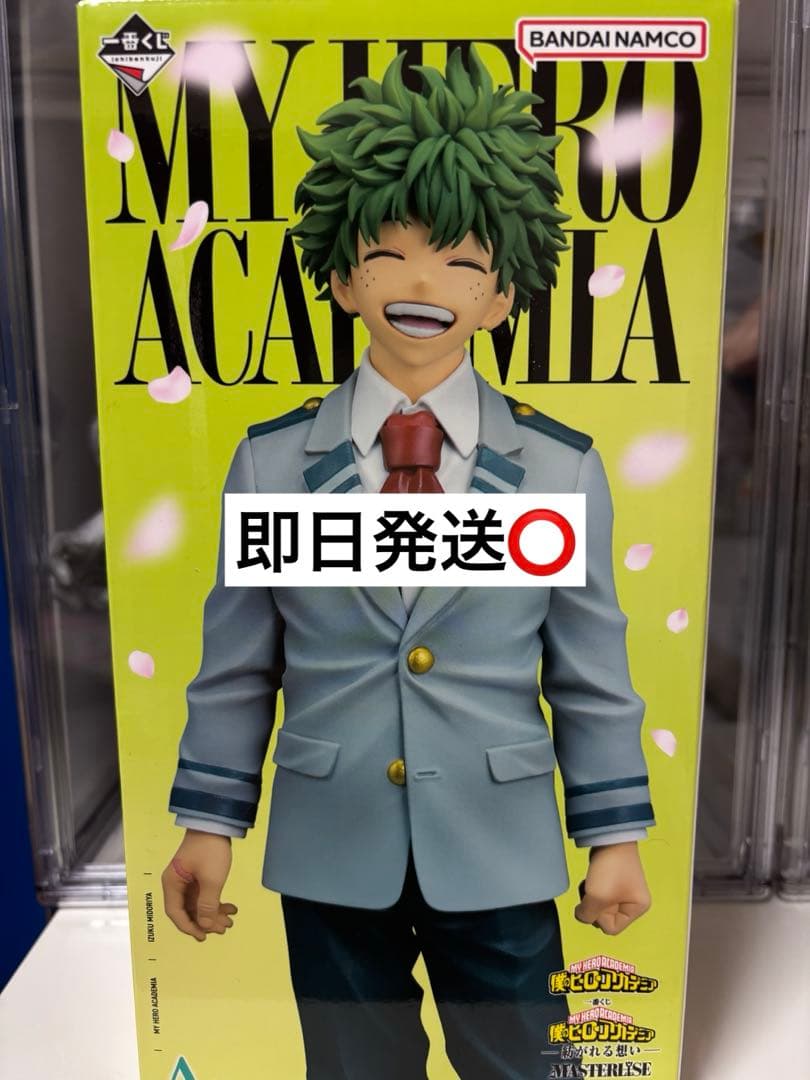 一番くじ ヒロアカ 紡がれる想い A賞 緑谷出久 - メルカリ