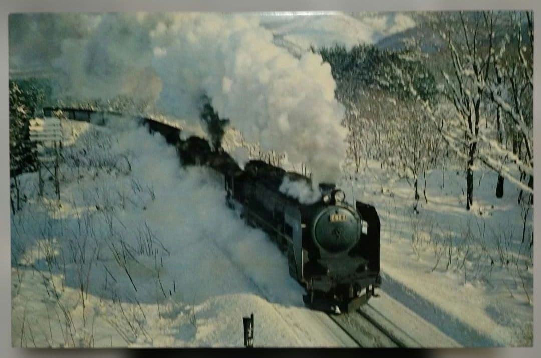 SL 蒸気機関車 C62 写真 木製パネル 広田尚敬 90歳の卒寿を迎える鉄道写真家・広田尚敬の集大成『鉄道写真 広田尚敬