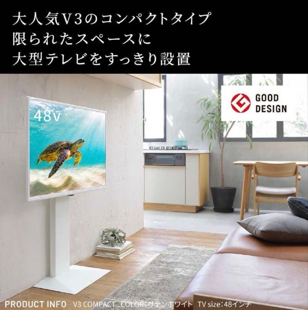 【未使用級】WALL 壁寄せテレビスタンド V3 COMPACT ロータイプ 白