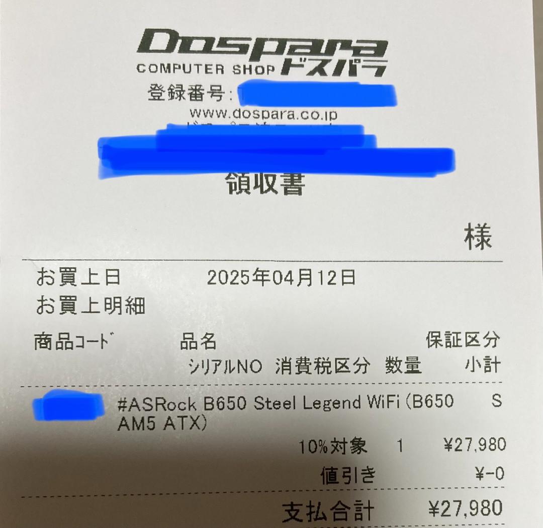 ASRock B650 STEEL LEGEND WiFi 新品
