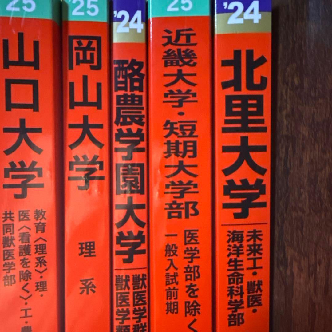 赤本各種 バラ売り - メルカリ