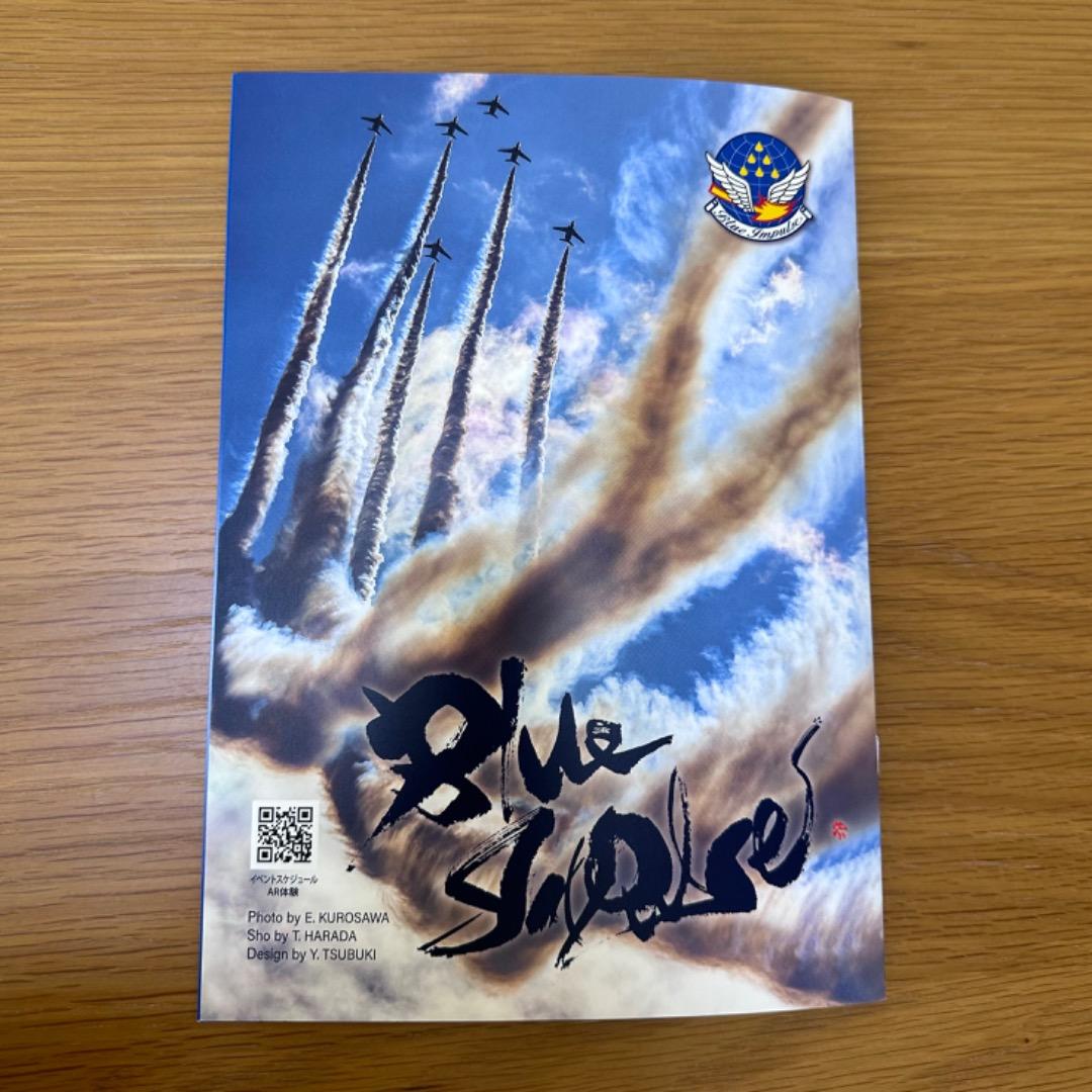 ブルーインパルス 30周年記念ツアー 2025サイン入りパンフレット