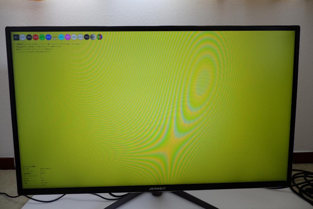 あき様用　WQHD モニター 31.5インチ IPS3200WQHD