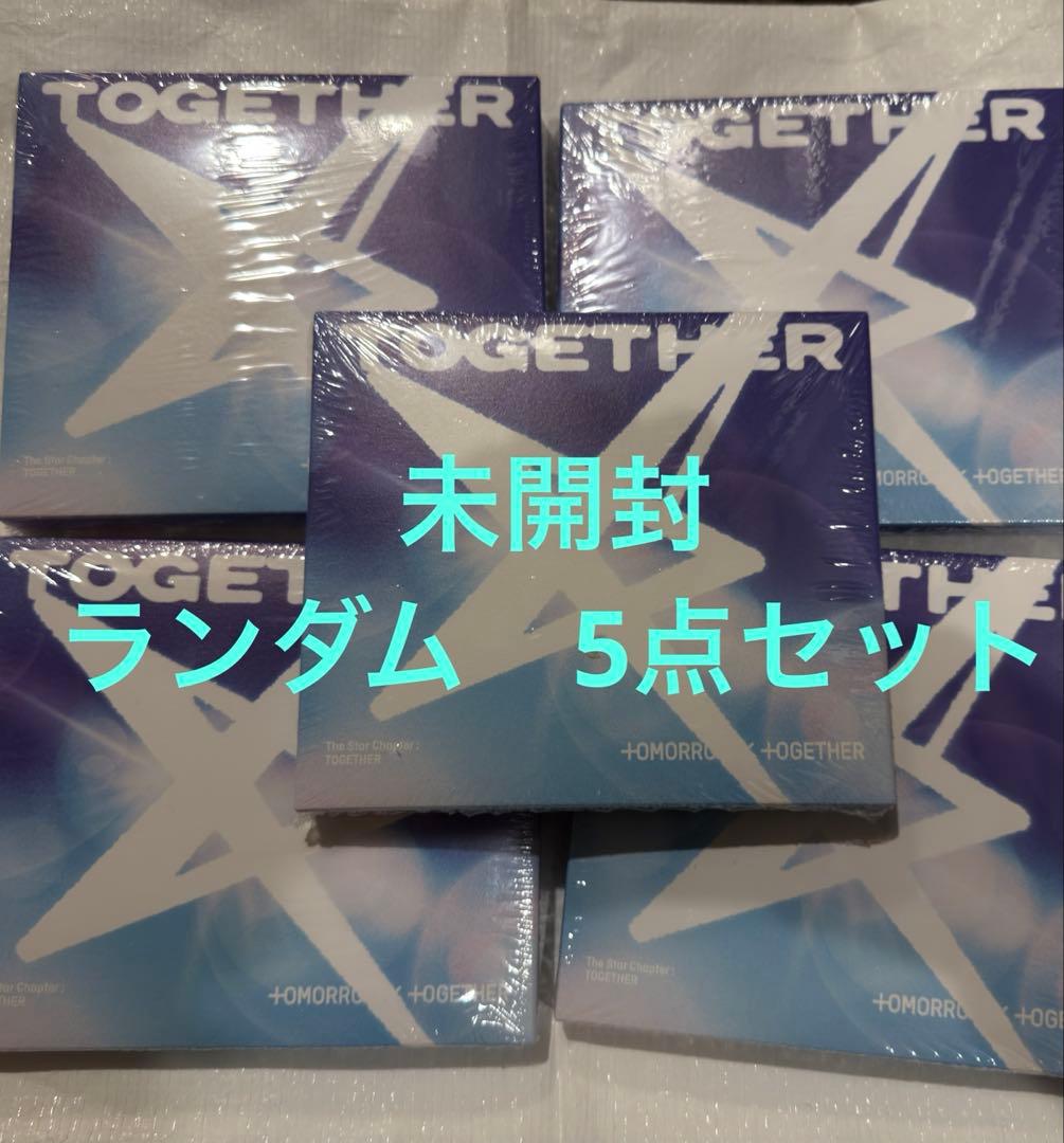 TXT together ソロ 5枚セット 未開封 ランダム - メルカリ